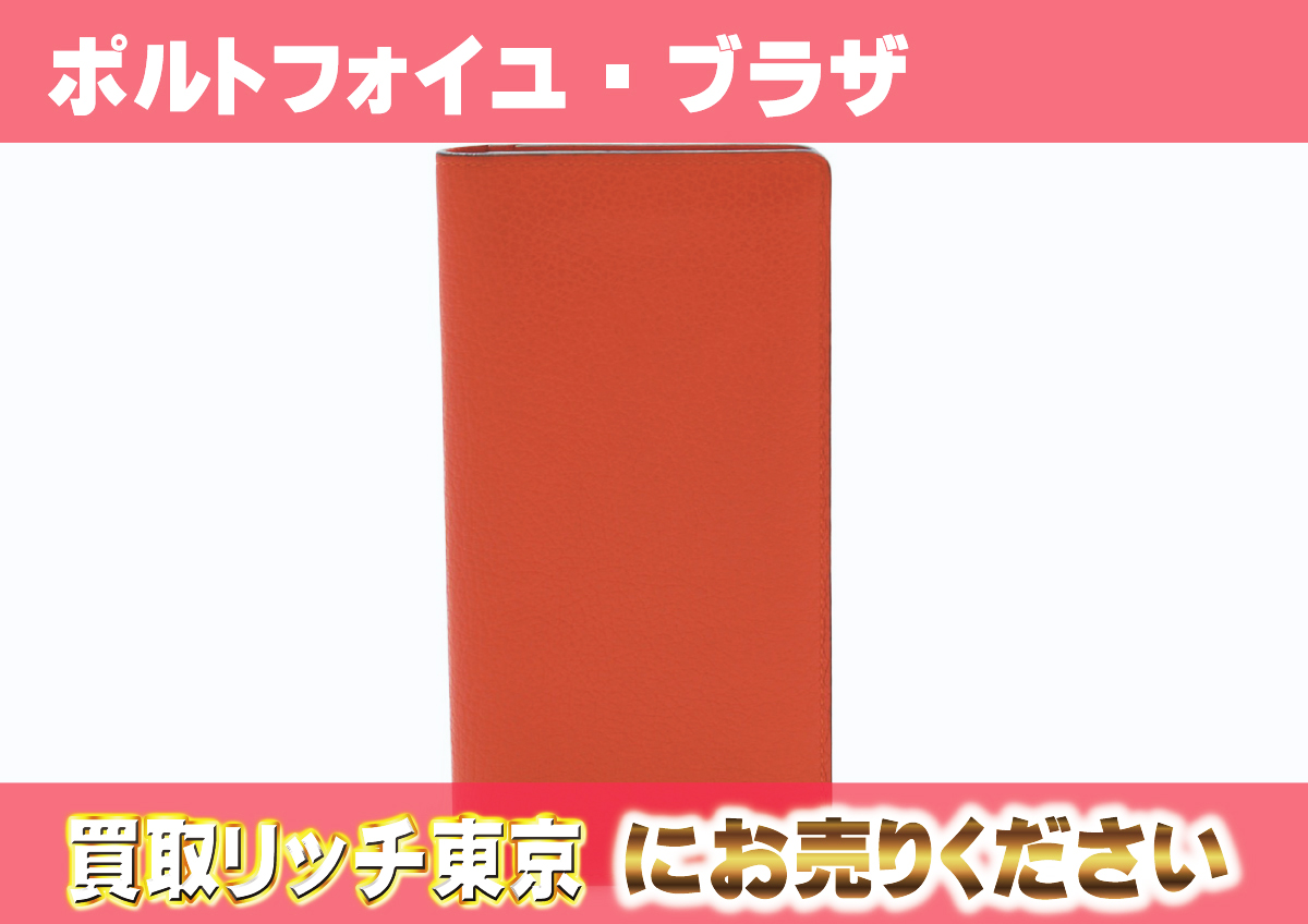 18　キュイール・トリヨン　ポルトフォイユ・ブラザ　クレモンティーヌ　M58203